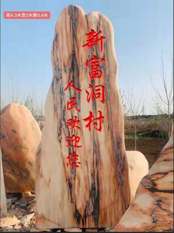 景观石 泰山06.jpg