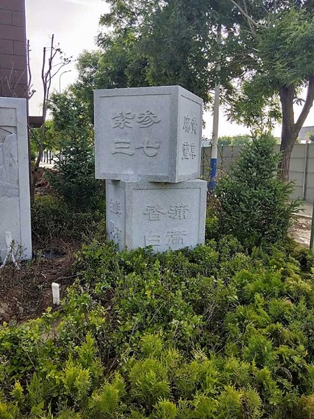 园林景观